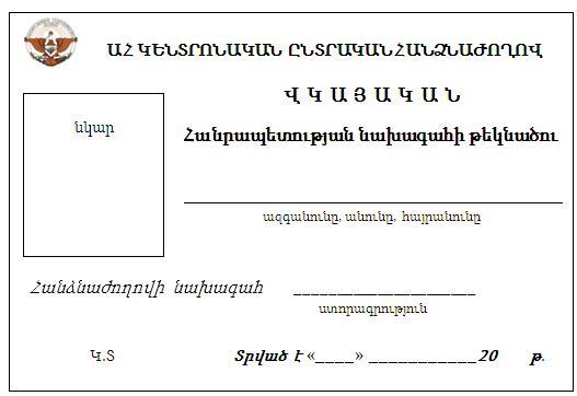 Ներմուծեք նկարագրությունը_2425